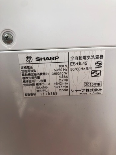 2000円で洗濯機譲る