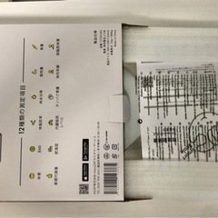 ヘルスメーター&ヘルスウォッチ&説明書の画像