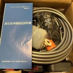 高圧洗浄機　新品未使用