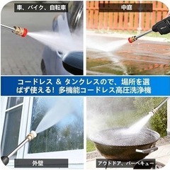高圧洗浄機　新品未使用の画像