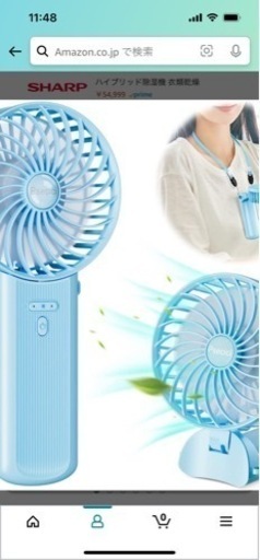 Amazon2480円　充電式パワフルファン