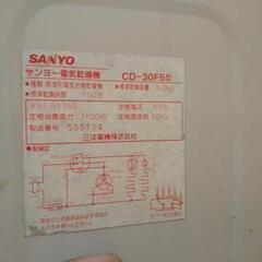 無料！サンヨー衣類乾燥機あげますの画像