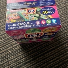 入浴剤48個入り未開封