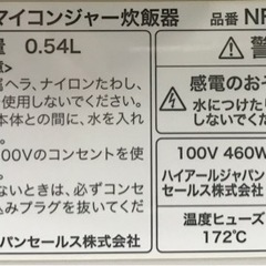 Haier 3合炊き炊飯器　NF-JM32Cの画像