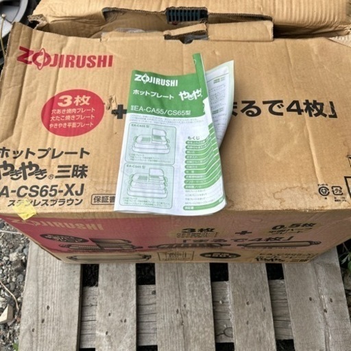 ホットプレート　値下げしました。