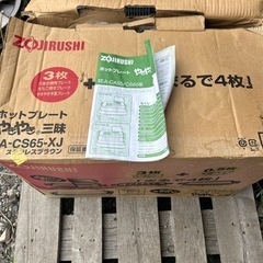 ホットプレート　値下げしました。