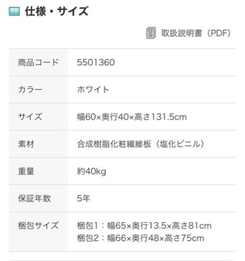 ニトリ　ドレッサー