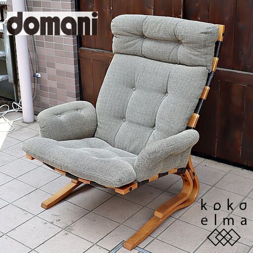 Karimoku(カリモク)の高級ブランドdomani(ドマーニ)より曲木 シングルソファのご紹介です。シンプルでナチュラルなデザインが魅力の1シーターソファー。包み込まれるような座り心地です♪DE402