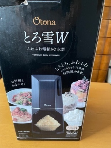 ふわふわ電動かき氷器