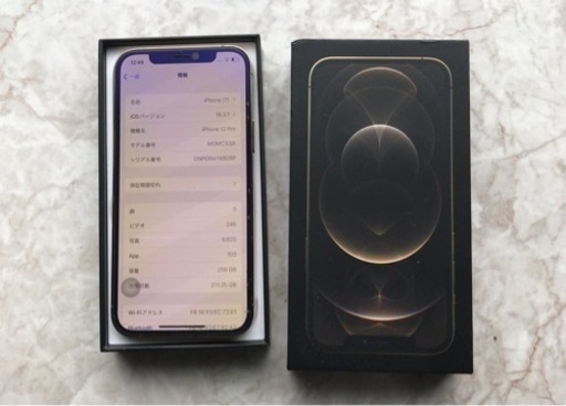 iPhone pro12 SiMフリー 256GB