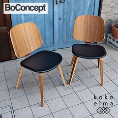 北欧デンマークのブランドBoConcept(ボーコンセプト)のAarhus(オーフス