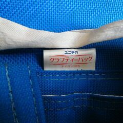 ☆ユニチカ製　クラフティーバッグ　全日本交通安全協会　認定品　青白セットの画像