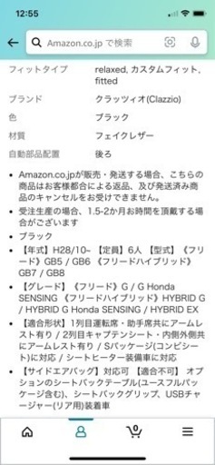 クラッツィオ　シートカバー