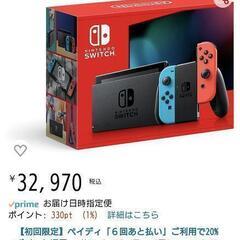 任天堂Switch 本体 新品未使用品