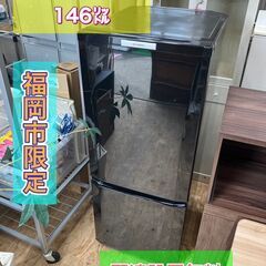 福岡市限定】三菱 冷凍冷蔵庫 2ドア 霜が付かない冷蔵庫 配送