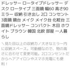 未使用　ドレッサーの画像