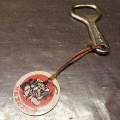 長期保管品 サッポロビール エビスビール 栓抜きの画像