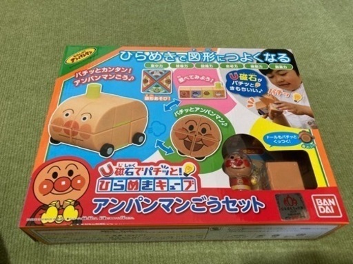 アンパンマン  磁石おもちゃ