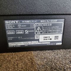 有機ELテレビ65インチ　テレビ台付き