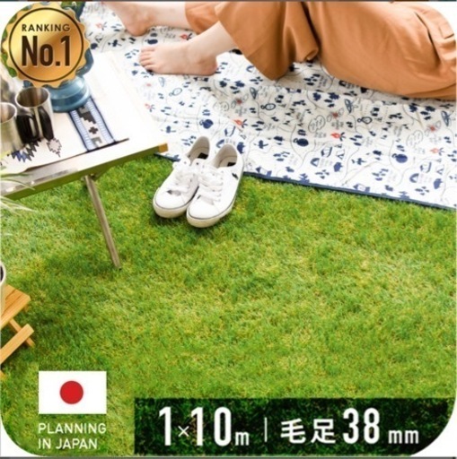 人工芝　幅1メートル　長さ10メートル