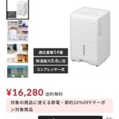 アイリスオーヤマ【除湿機】