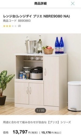 【美品】レンジ台　80x40x89