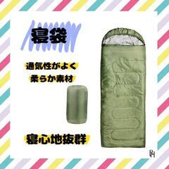 【♡新品♡】キャンプ　寝袋　緑色　春　夏　秋　向け