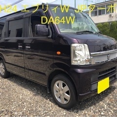 【🙇売却者様決定🙇】H24 エブリィワゴン‼️ ターボ車‼️DA...