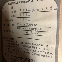 美品 整理タンス チェスト 998×451×1372mmの画像