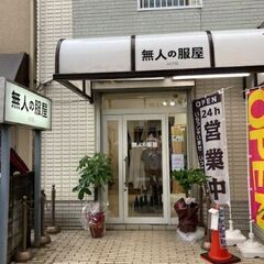 店舗様向けアパレル卸、仕入（洋服屋、アパレルショップ、セレクトショップ、古着屋、洋品店、衣料品店様など）。他店舗との差別化、新規店舗開店の仕入に最適です。他とは違う仕入先をお探しのかたは、ぜひ一度ご覧ください。店舗見学もやっております。の画像
