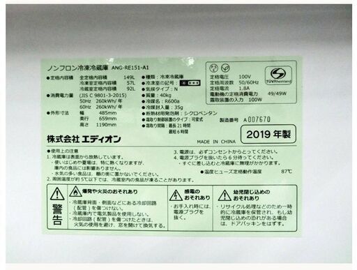 レア　冷蔵庫　149L　ANG-RE151-A1R　2019年製　赤　レッド　おしゃれ　レトロデザイン　空間演出　デザイン家電　国内メ