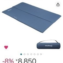 【売約済み】KingCamp エアーマット　2つセット