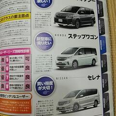 クルマ購入ガイド Vol.22【美品】の画像