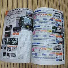 クルマ購入ガイド Vol.22【美品】の画像