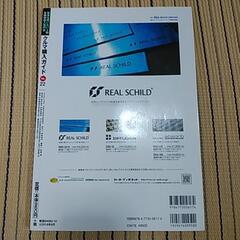 クルマ購入ガイド Vol.22【美品】の画像