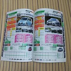 クルマ購入ガイド Vol.22【美品】の画像
