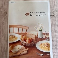 siroca ホームベーカリー　2斤の画像