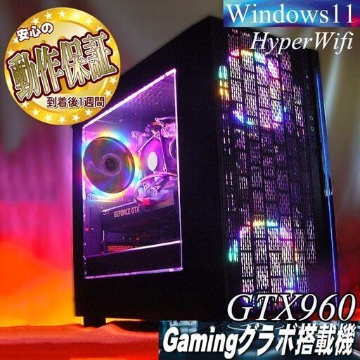 ☆虹蒼3連☆ハイパーWifi ゲーミングPC】ヴァロラント・Apex◎現品組み上げ製造番号：0528JPY1