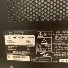 テレビ日立プラズマテレビジャンク品故障品付属品リモコンの画像