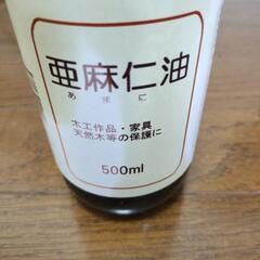亜麻仁油　家具メンテナンスの画像