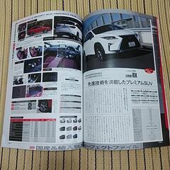 SUV全車カタログ VOL.3【美品】の画像