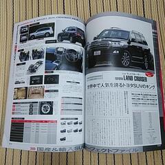 SUV全車カタログ VOL.3【美品】の画像