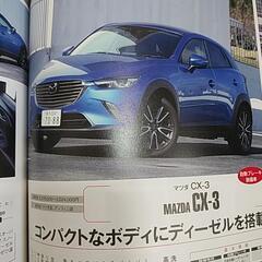 SUV全車カタログ VOL.3【美品】の画像