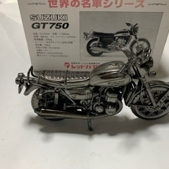 レッドバロン、世界の名車シリーズ SUZUKI GT750の画像