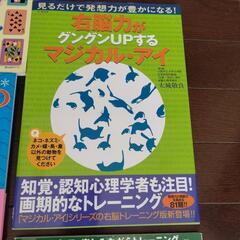 MAGIC EYE  マジカル・アイ 8冊まとめての画像