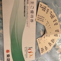 ●東急電鉄　株主優待切符25枚➕株主優待クーポン冊子セットで破格...