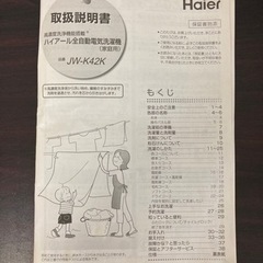 haier 洗濯機の画像