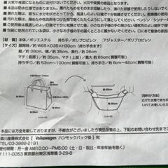 フォルクスワーゲン　オリジナルハンモックバッグの画像