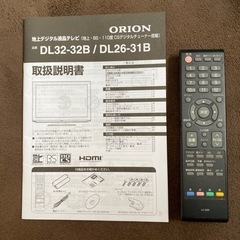 取りに来れる方限定！液晶テレビ！32型の画像