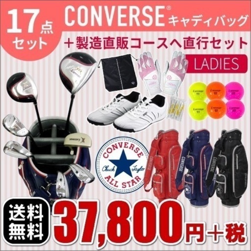 ゴルフセット【新品同様】色は赤です